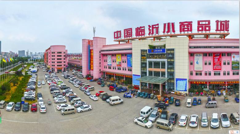 临沂商城转型升级工作要点,临沂商城升级转型大会