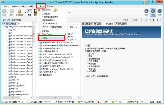 appscan扫描流程,appscan10.0版本使用