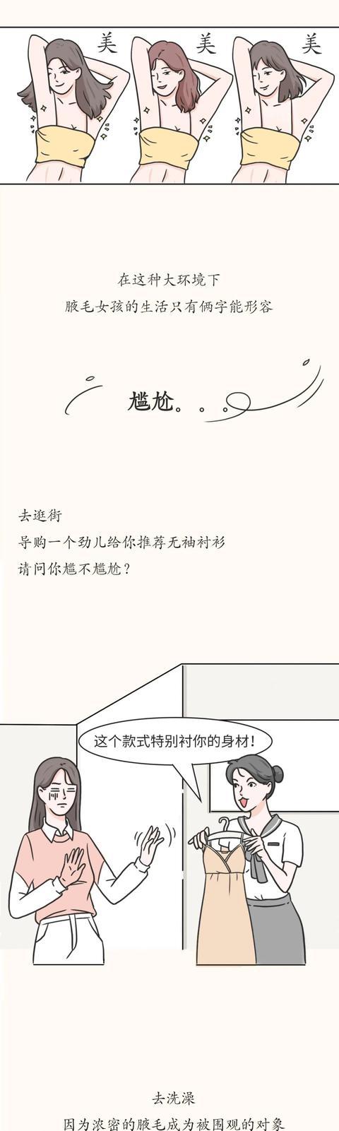 女孩子腋毛少是什么原因,女生腋毛很多是什么原因导致的