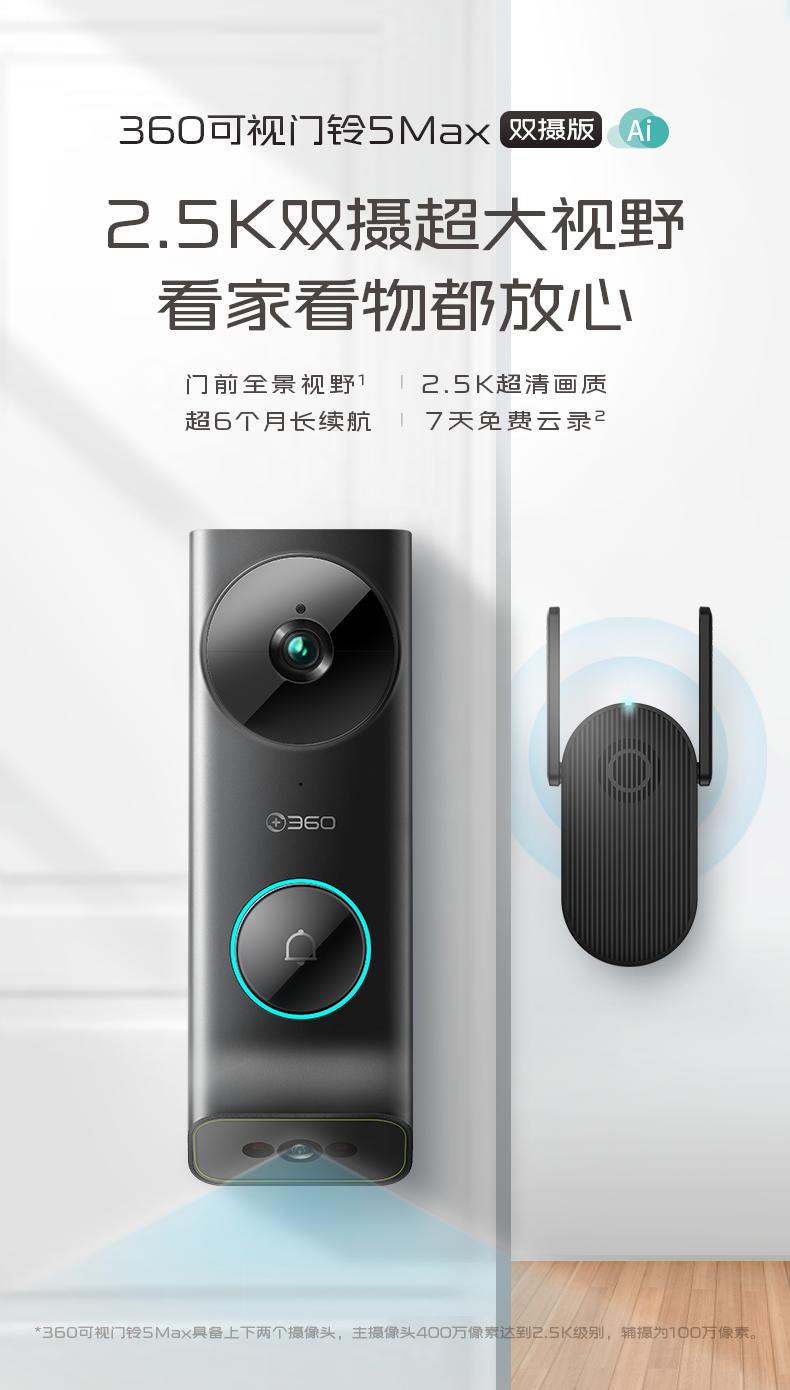 360构建安全能力框架,360安全管理系统一体化版