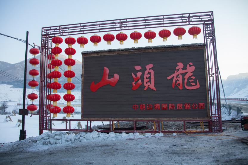 燃情冰雪相约冬奥,燃情北京冬奥共赴冰雪之约