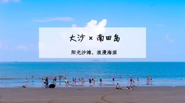 比东极岛更值得去的地方,东极岛和渔山岛哪个鱼多