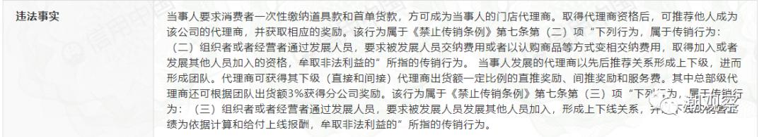 娑変紶浼佷笟琛屾斂澶勭綒,娑変紶鐢靛晢骞冲彴鎬庝箞澶勭悊