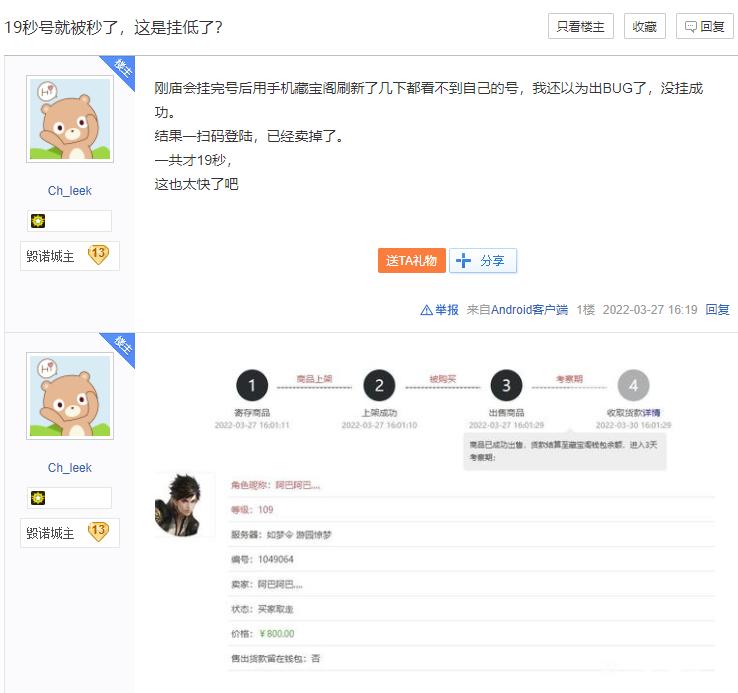 疫情让游戏搬砖水涨船高，从业人员爆料：一般账号入手两月能翻倍