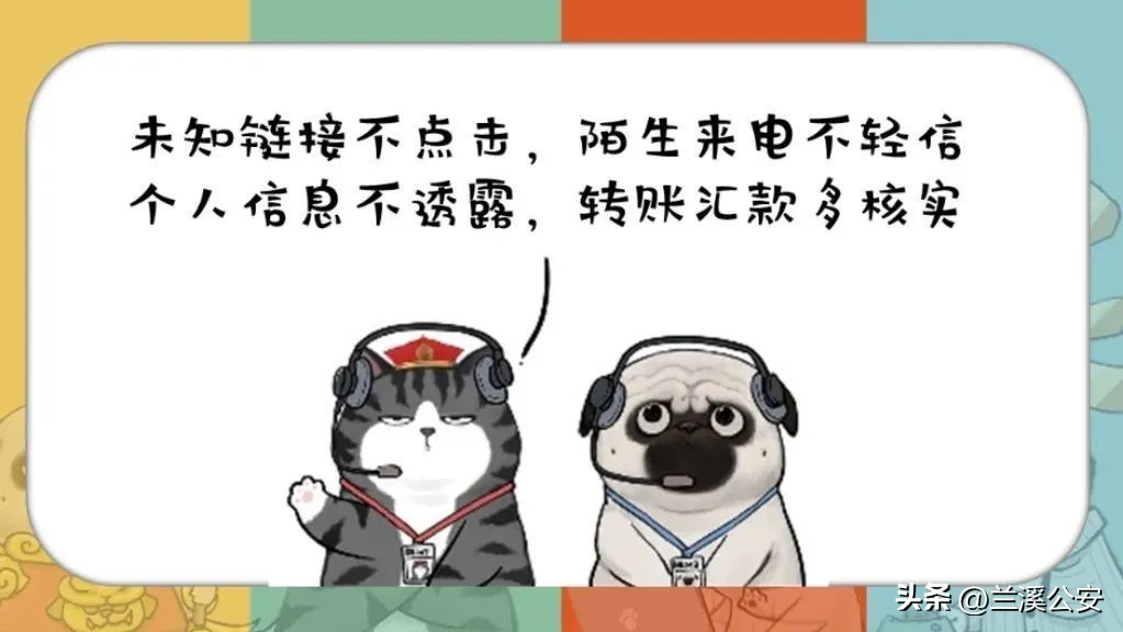 你“同学”不是你同学？这个老套路要警惕！