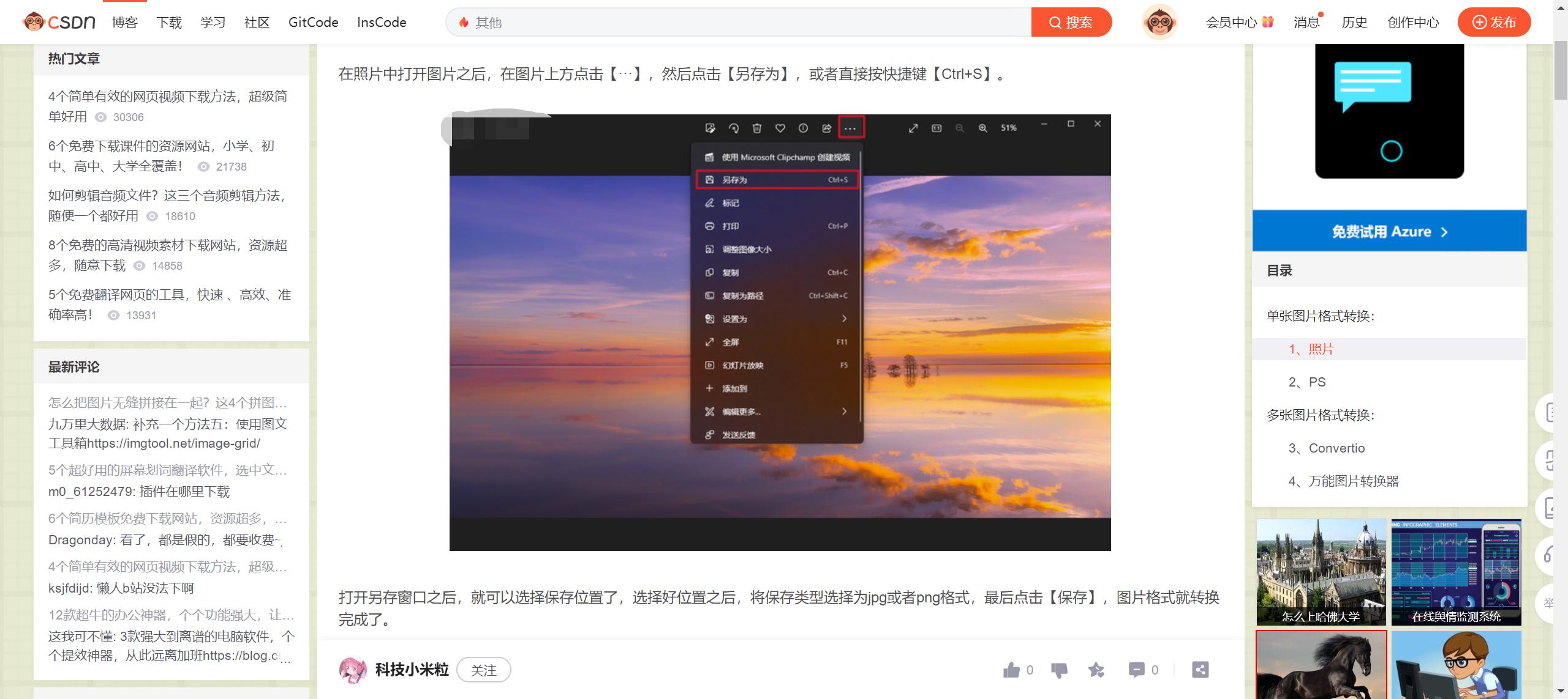 tif格式图片怎么用ps转换成jpg,tif文件怎么转换成pdf
