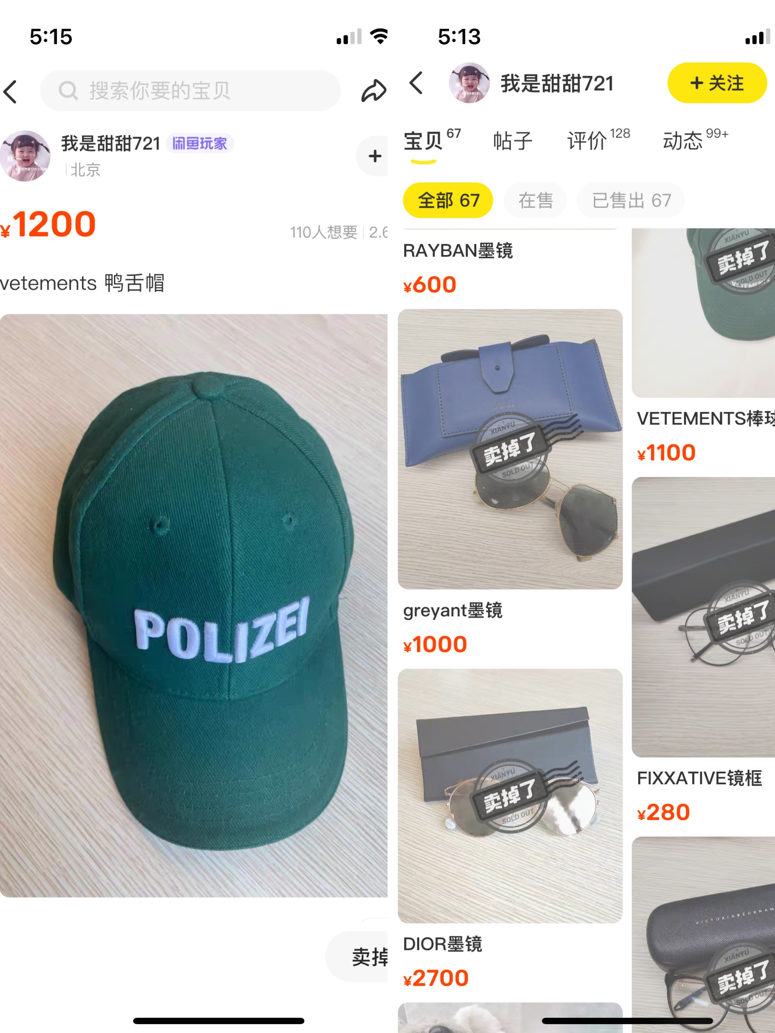 二手市场成女明星照妖镜,女明星二手市场