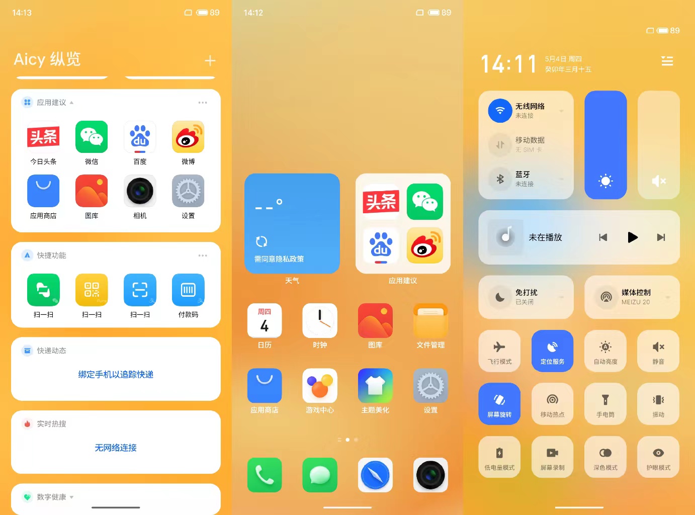 魅族20pro紫色外观展示,魅族20pro外观细节展示