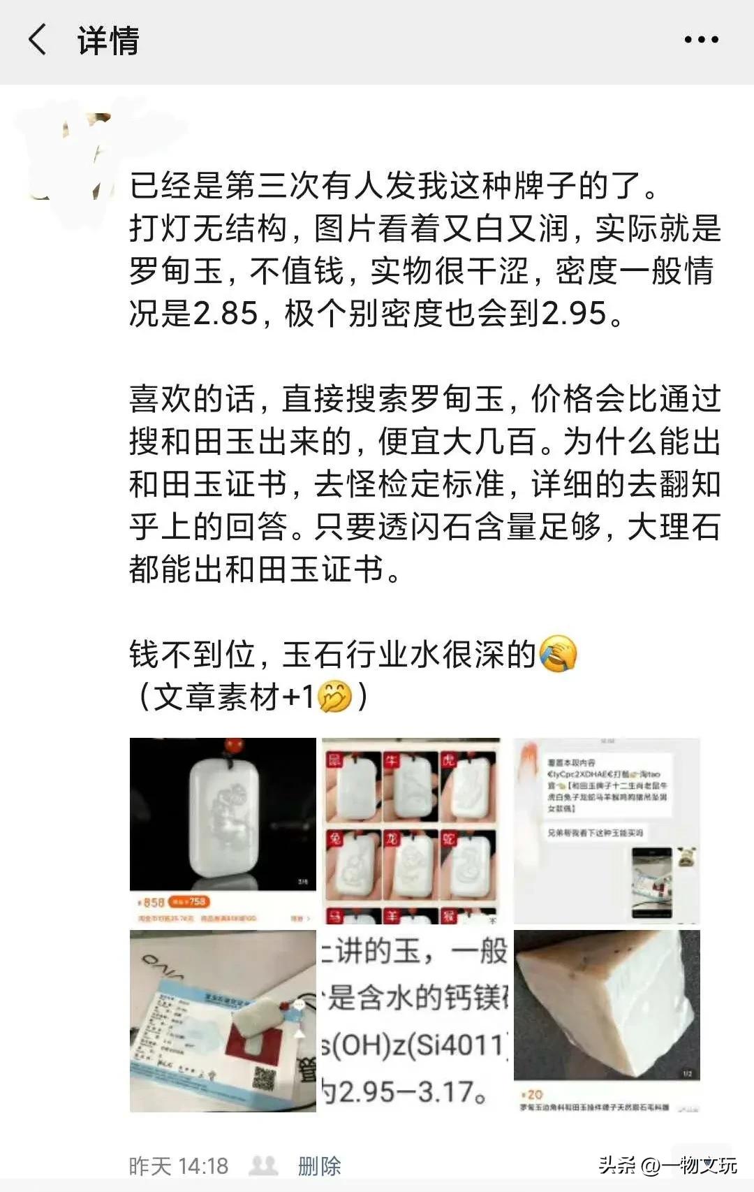 和田玉罗甸玉鉴别最简单方法,和田玉造假者