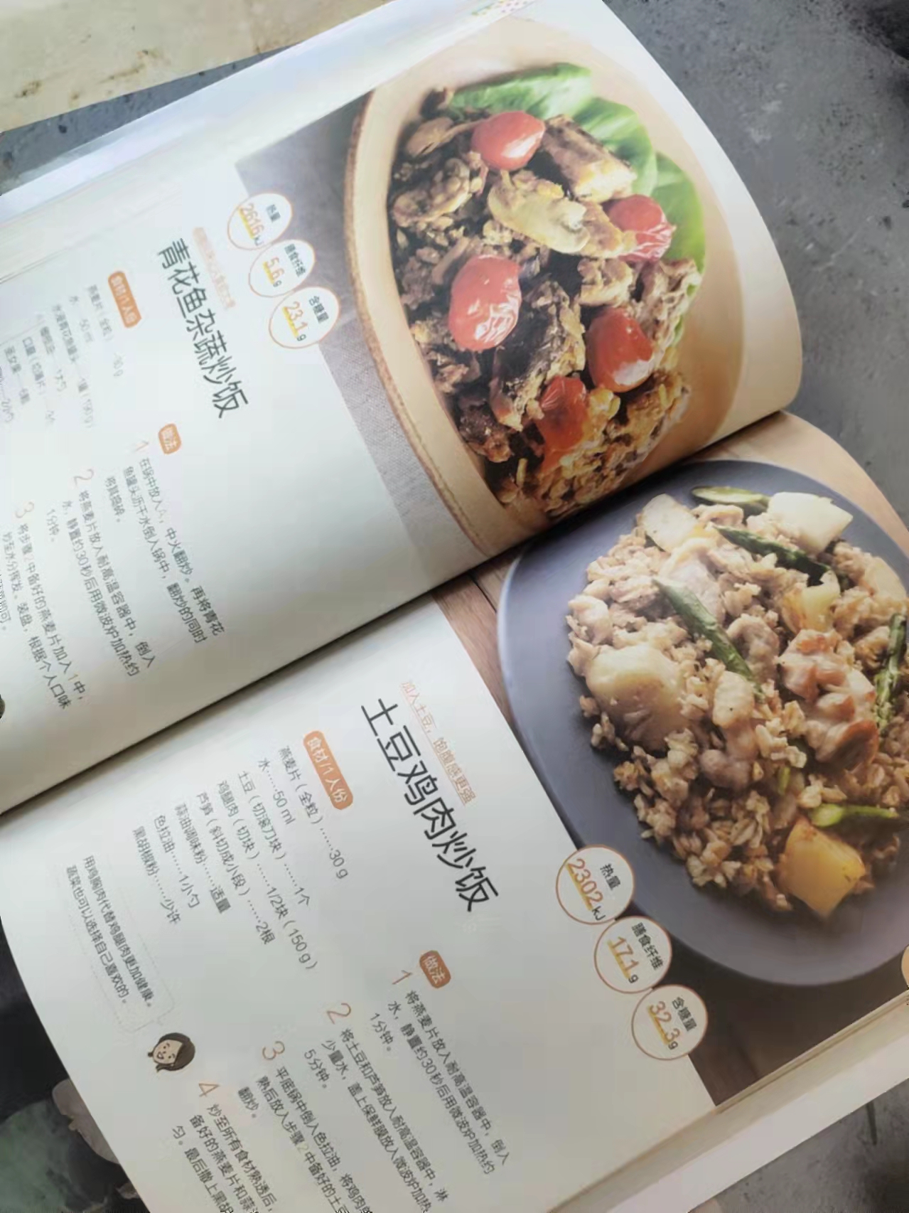 日本燕麦片减肥食谱,日本医生推荐的抗氧化美食