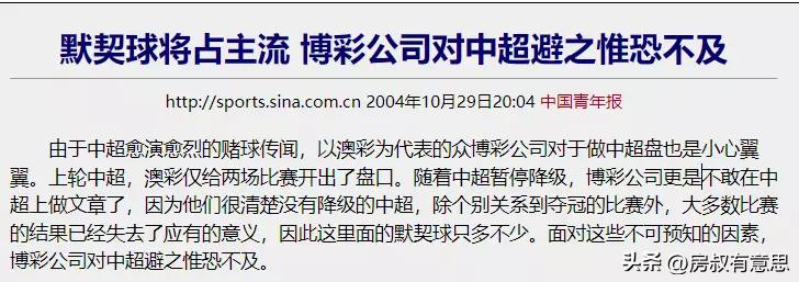 世界杯*球赌**，为什么你总在输钱？