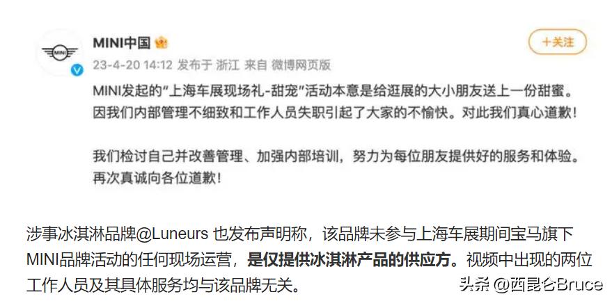 宝马mini冰淇淋事件官方回应,宝马mini冰淇淋事件原视频的女孩