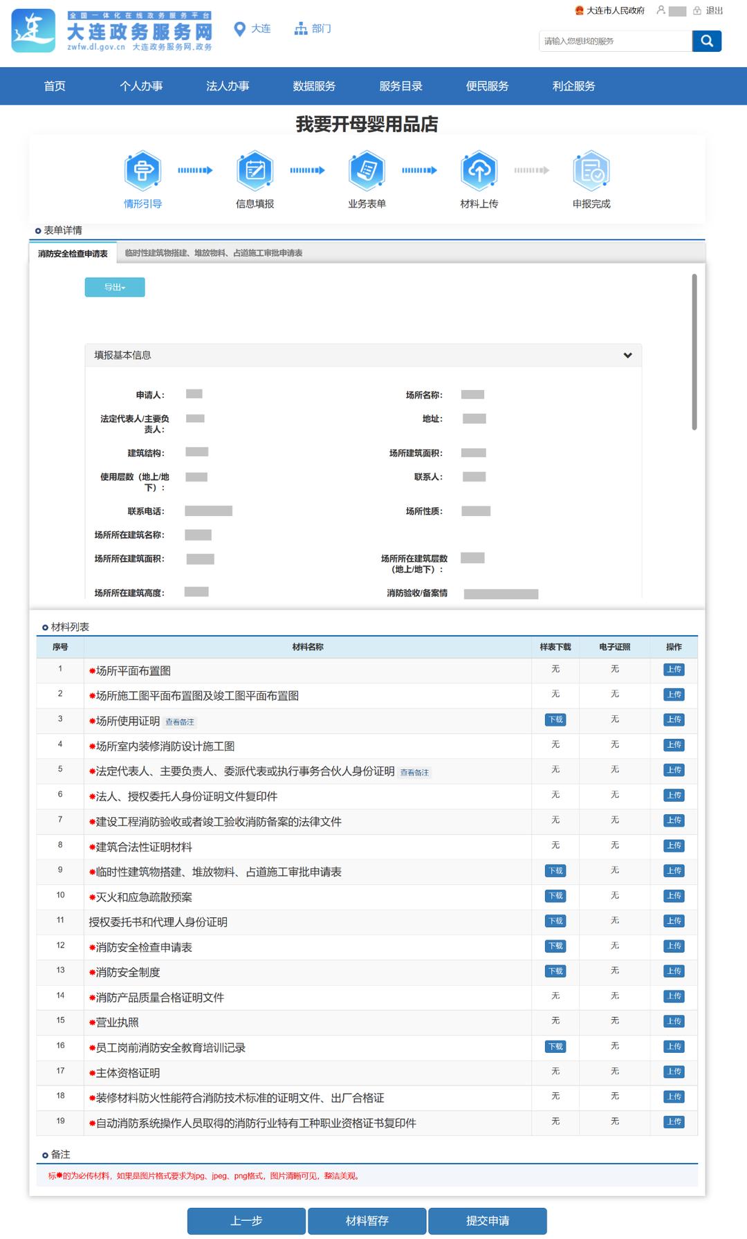 大连开母婴店,大连地区母婴店一年盈利多少钱