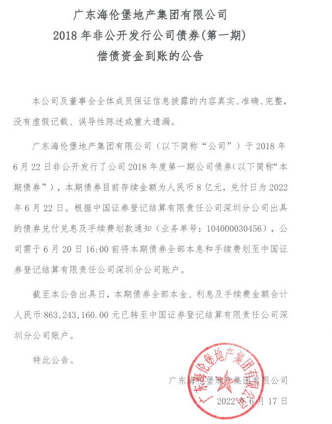 再获AA+评级，透视海伦堡的稳健发展底色