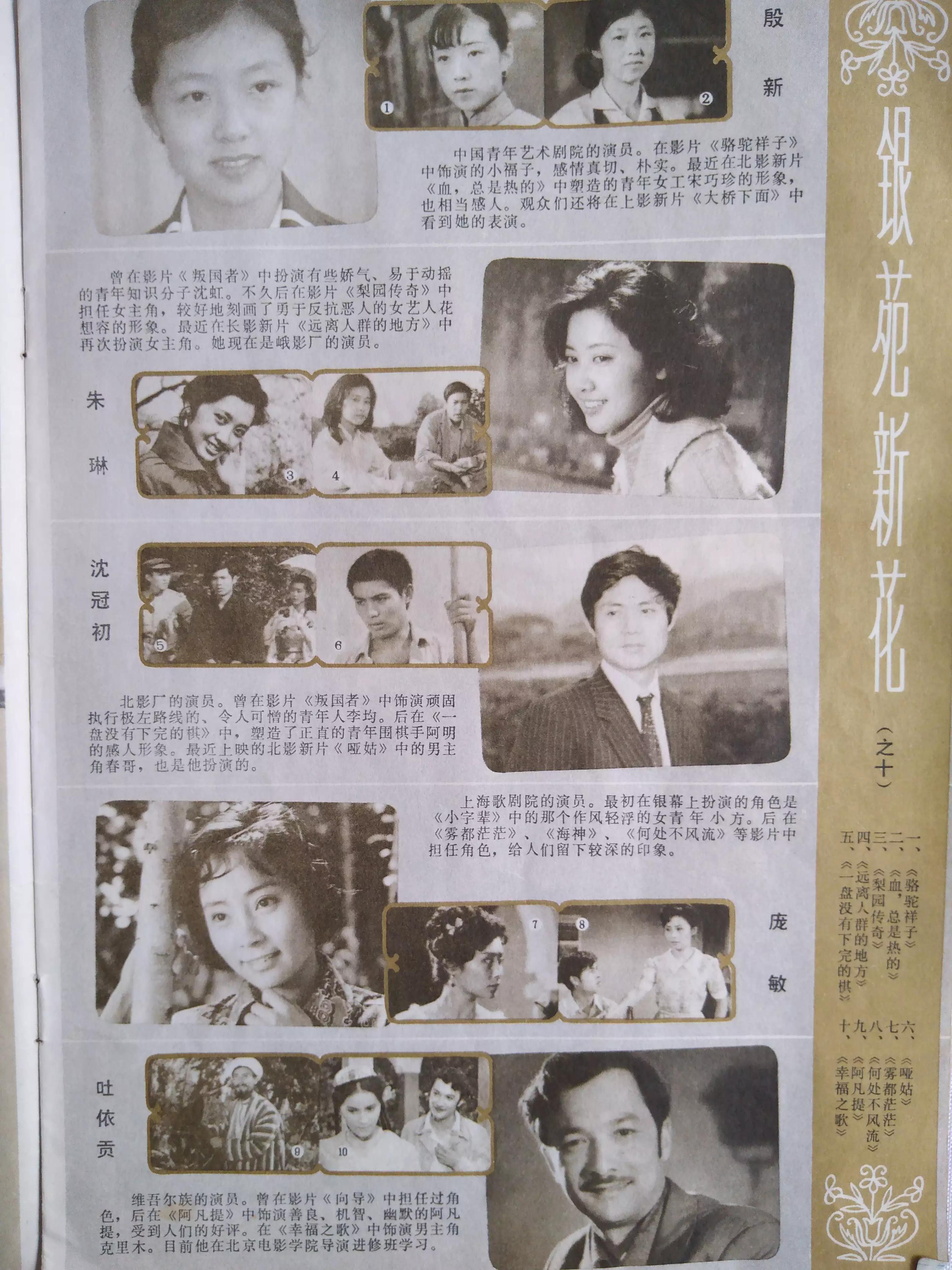 六七十年代经典电影的回忆,80年的大众电影