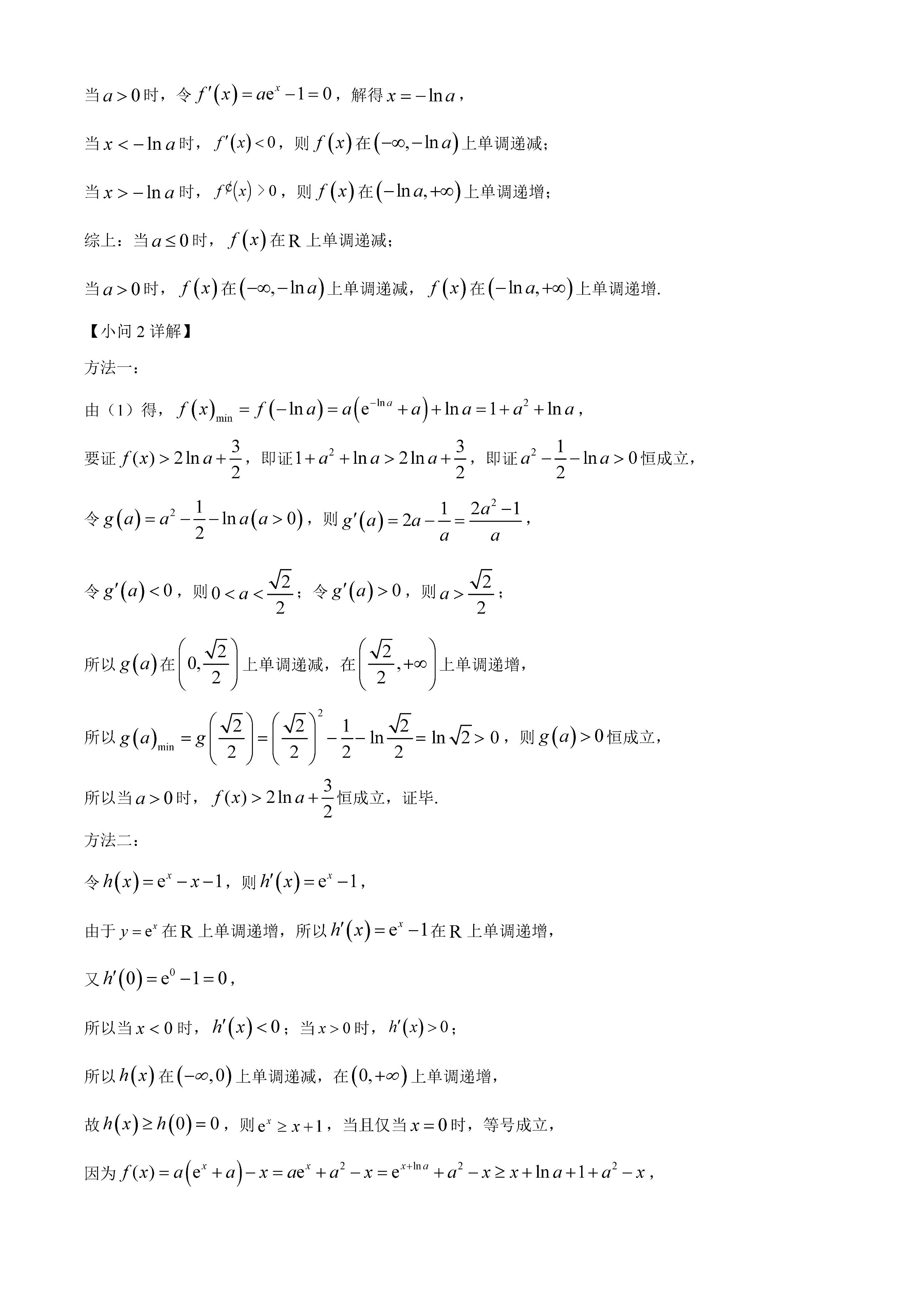 2023年高考数学新高考卷二答案,2023年高考数学卷真题及答案