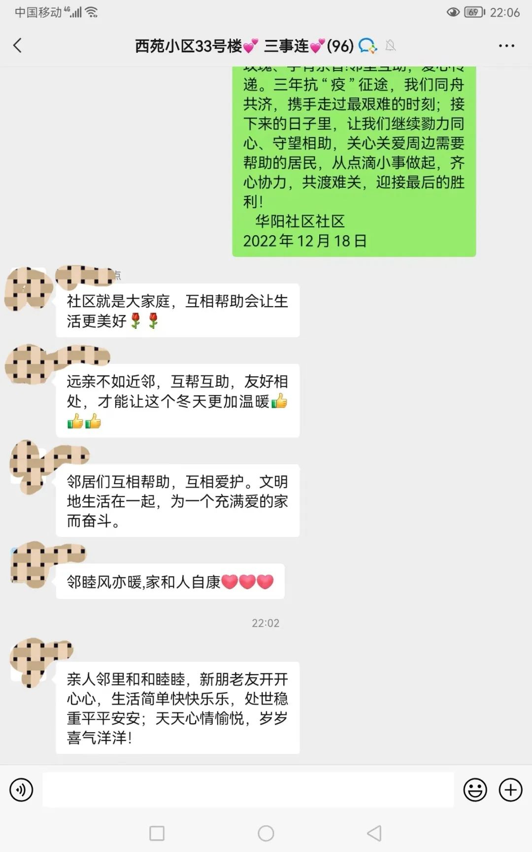 携手抗疫共享春光灿烂,共享健康抗击疫情