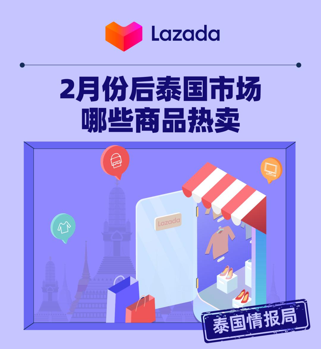 泰国商品市场分析,泰国最近热卖什么商品