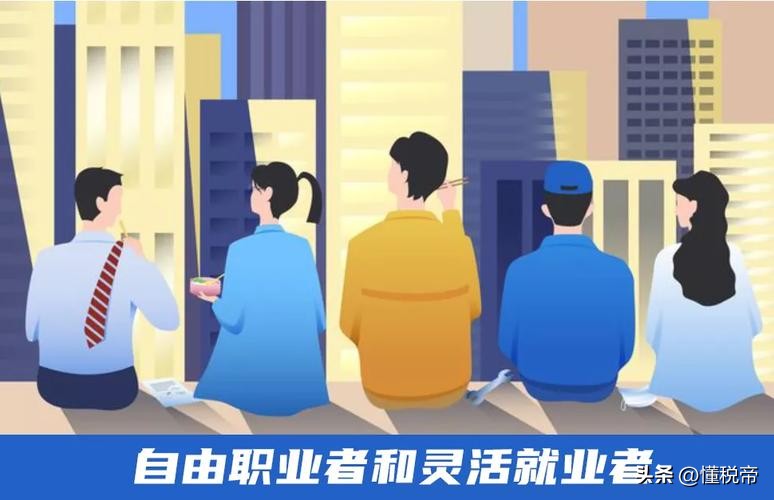 灵活就业人员用交个人所得税吗,灵活用人个人经营所得税是个税吗