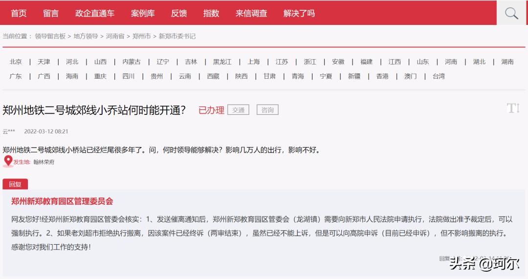 郑州地铁9号线开通正确时间,郑州地铁9号线二期当前最新消息