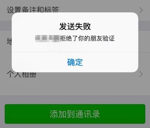 微信发了信息再拉黑对方能看到吗,微信拉黑了给他发消息他能看到吗