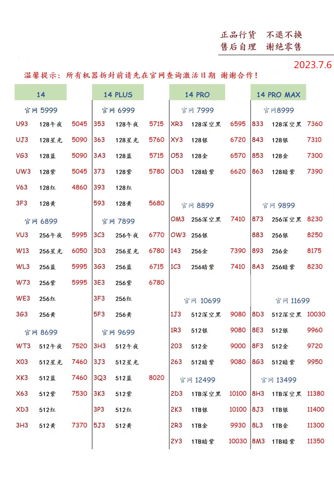 华强北手机批发一手货源报价单,2024年1月11日华强北手机批发价