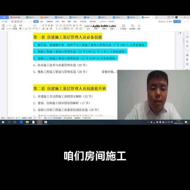 工程识图基础知识讲解,施工蓝图识图教程