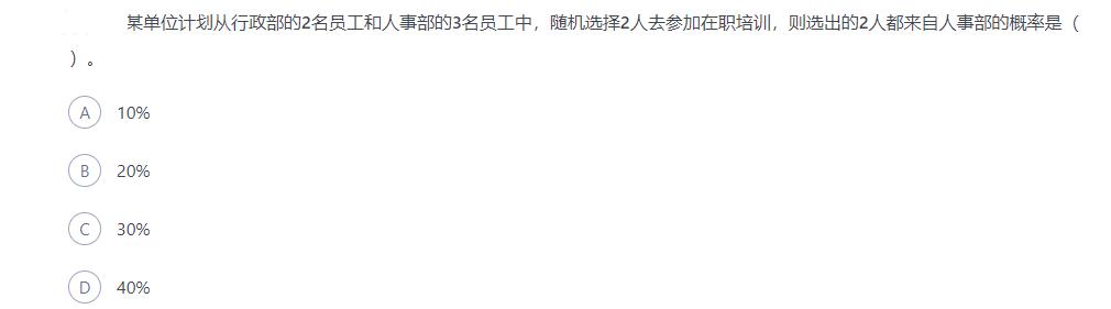 公考行测一般都做不完吗,行测不过线有希望入面吗