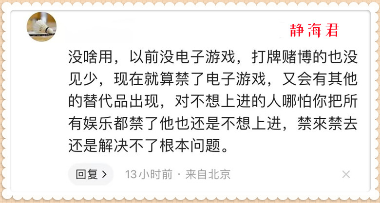 因为王者荣耀太好玩了，所以就该彻底关停，你认为这个要求合理吗