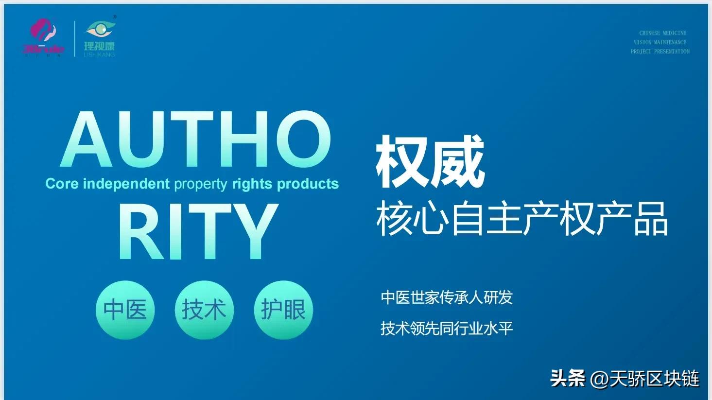 三八妇乐与理视康的关系,三八妇乐公司和理视康关系