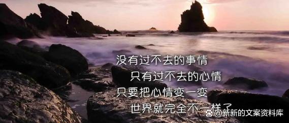 发朋友圈漂亮走心的人生经典句子,致自己人生感悟发朋友圈句子女生