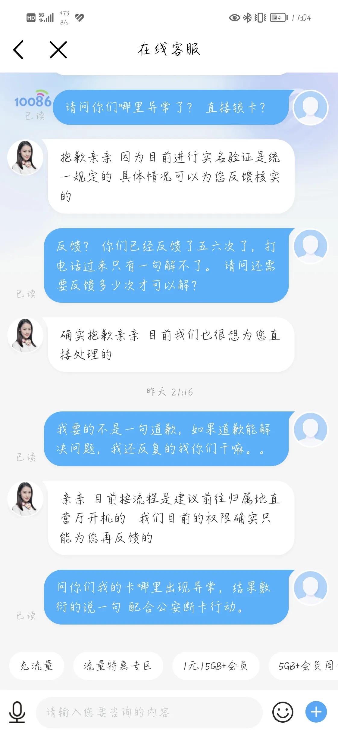 电话卡被停了怎么办,电话卡突然被封了