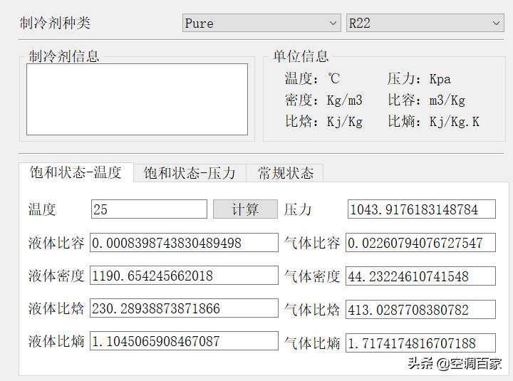 清华大学推荐！为什么制冷人必学Excel制冷热力计算的相关知识？