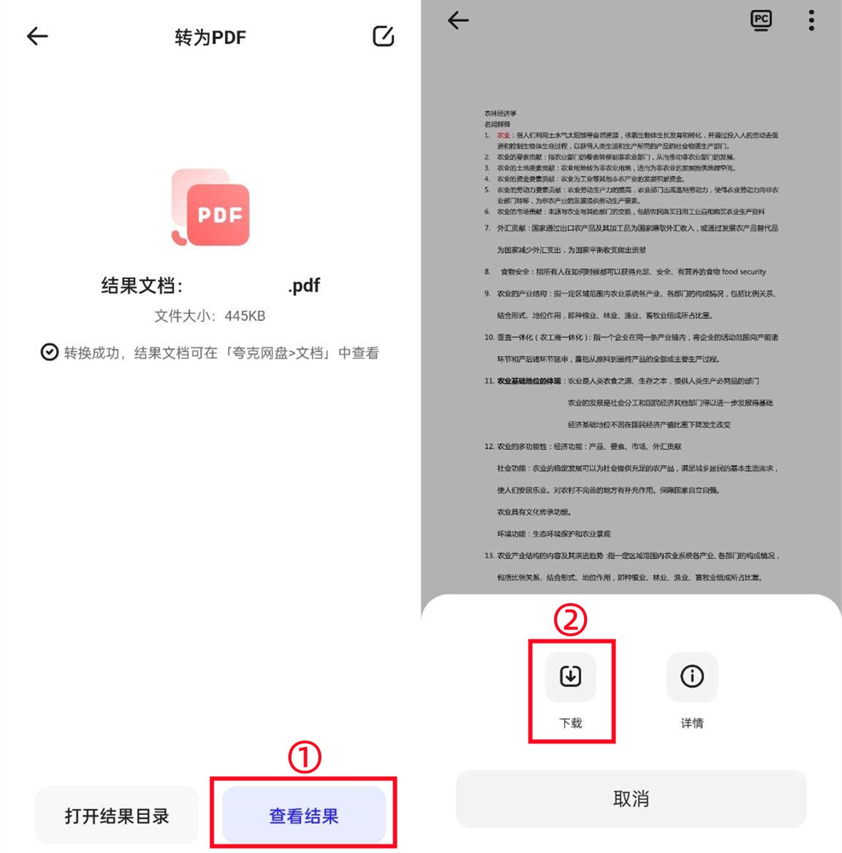 word怎么转pdf教你最简单的方法,word转换pdf这样操作简单又方便