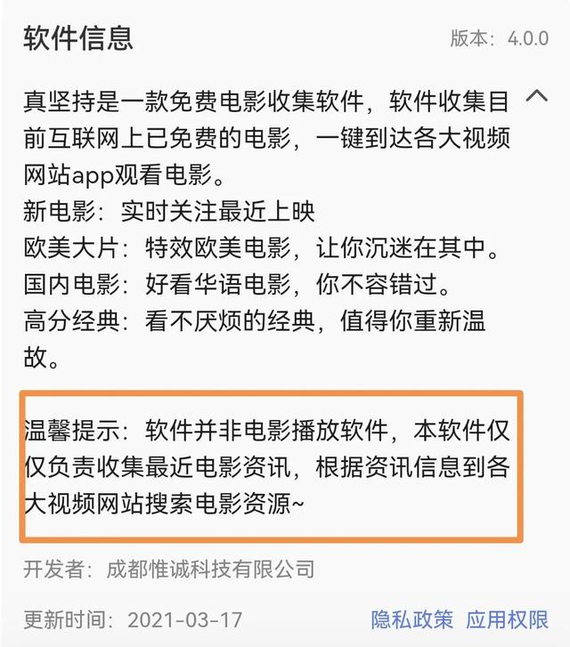 看片App“天堂电影”凉凉!这回被优酷盯上了……
