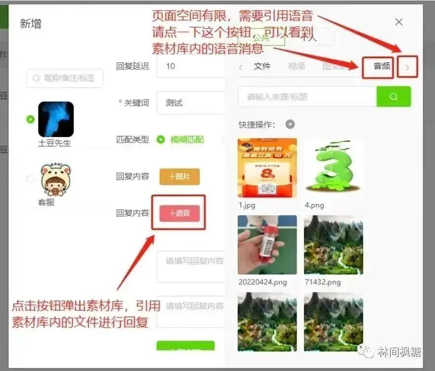 企业微信自动回复在哪设置,企业微信自动回复设置