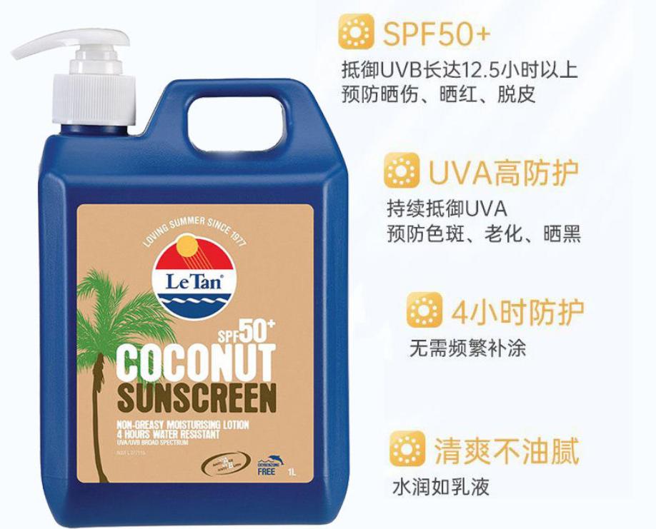 澳洲大桶防晒哪个牌子好,身体防晒霜大瓶平价澳洲