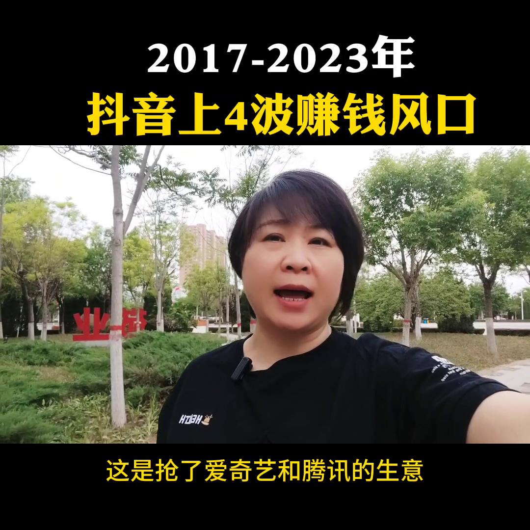 2020年在抖音最容易的赚钱的方法,抖音上最火的赚钱风口在哪里看