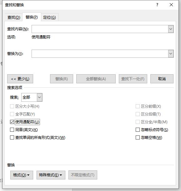 如何快速删除word文档中的指定页,如何快速删除word文档中不需要的内容