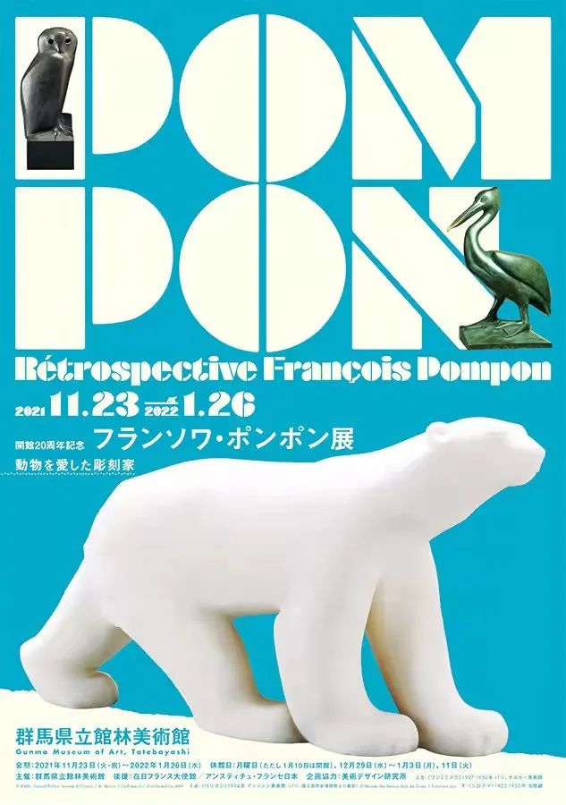 关于时尚的日系文艺排版海报,台湾风格海报排版