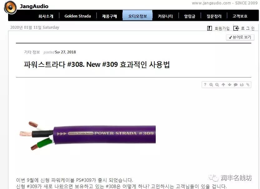 纳米专利技术，传输高纯度电流：日本纳米金PS#309