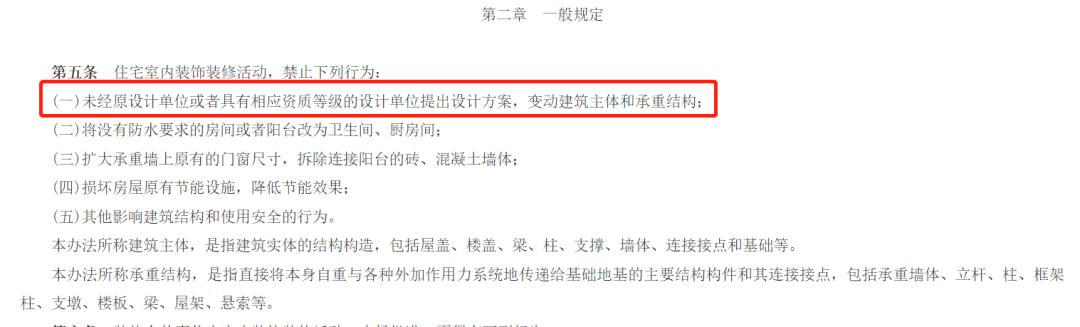 承重墙被拆业主哭诉无家可归,业主装修拆承重墙损失1.67亿