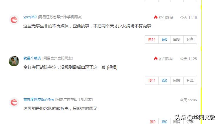 陈芋汐家庭背景有兄弟姐妹吗,陈芋汐学历简历