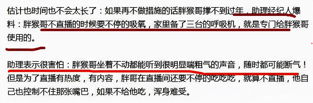 560斤胖猴仔减肥欢乐多，一周减17斤得神秘大奖，打开后本尊急了