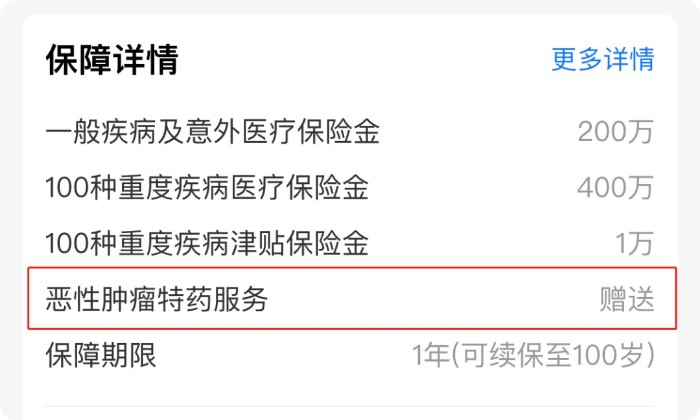 医疗险避坑指南，怎么判断一款产品好不好？