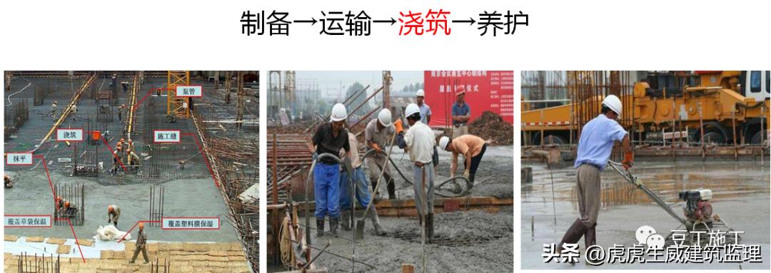 混凝土施工质量控制注意事项,论述混凝土施工中质量控制要点