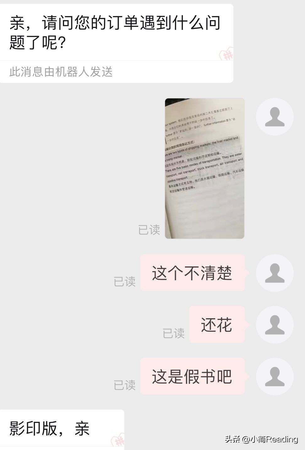 购物中的山寨品,从官方店里买到假货有多大几率