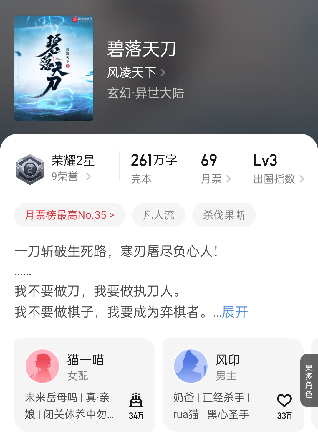 六月起点新增24本万订小说汇总：科技、长生、围棋、足球各类都有