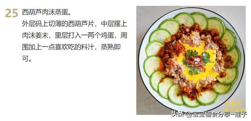 100道家常菜菜谱很全,7道家常菜学会了吃一周都不重样