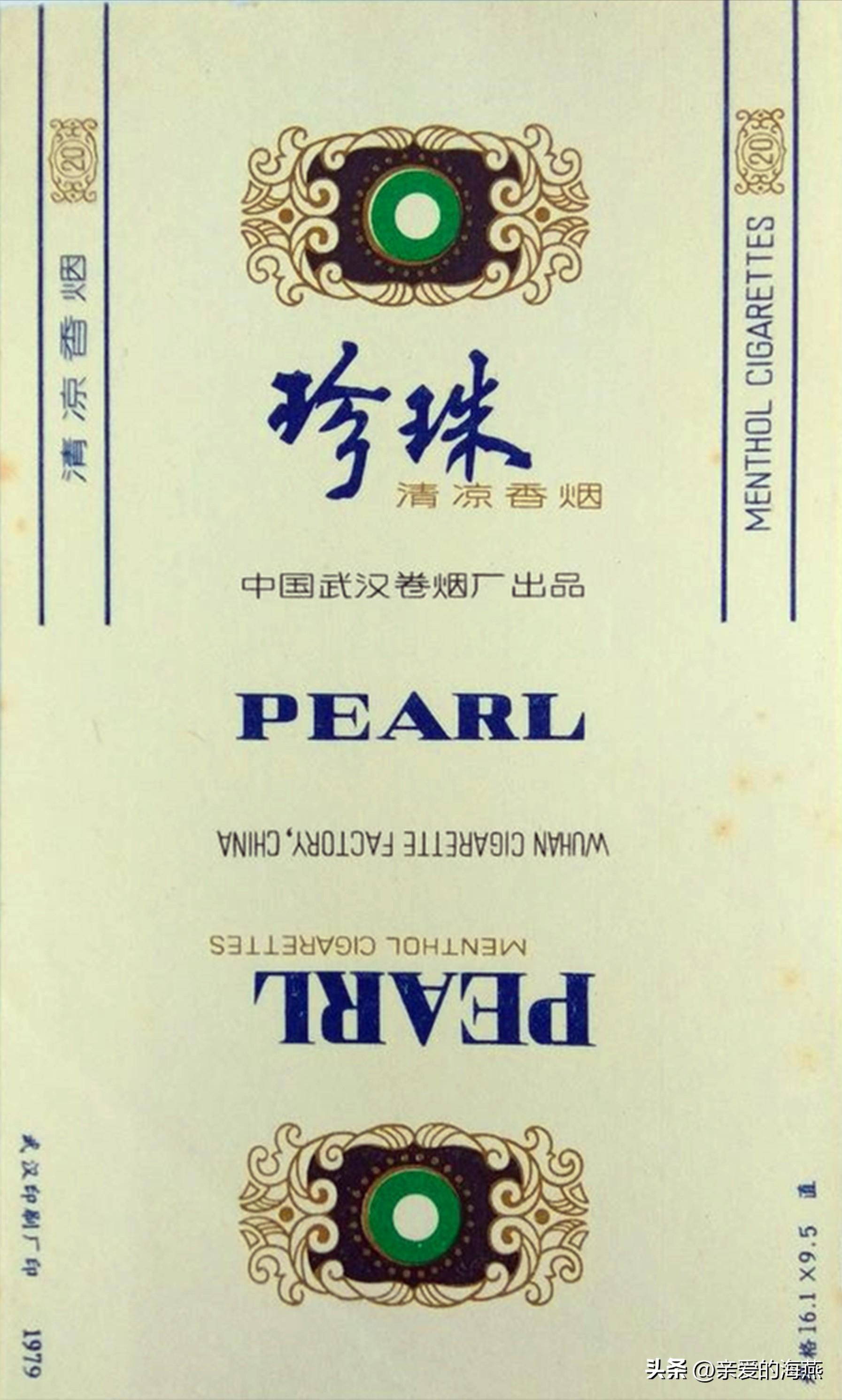 80年代常抽的10大香烟,20多年前的经典香烟